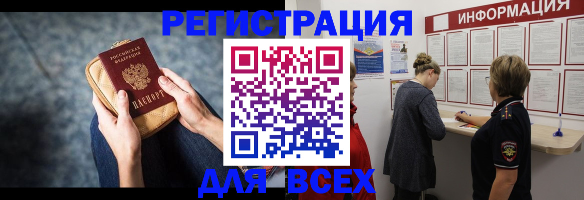 временная регистрация поиск в Приволжске